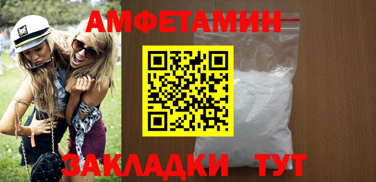 АМФЕТАМИН Premium Черкесск