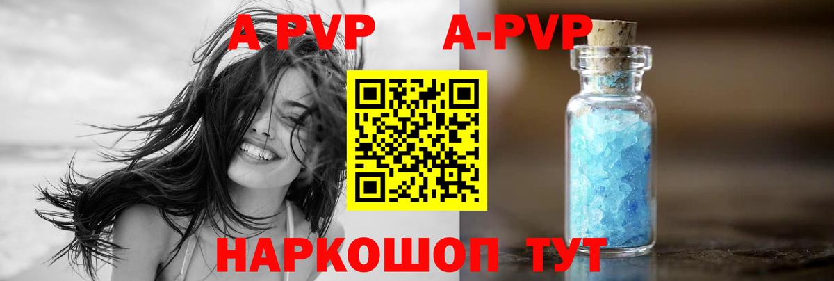 Альфа ПВП мука Черкесск