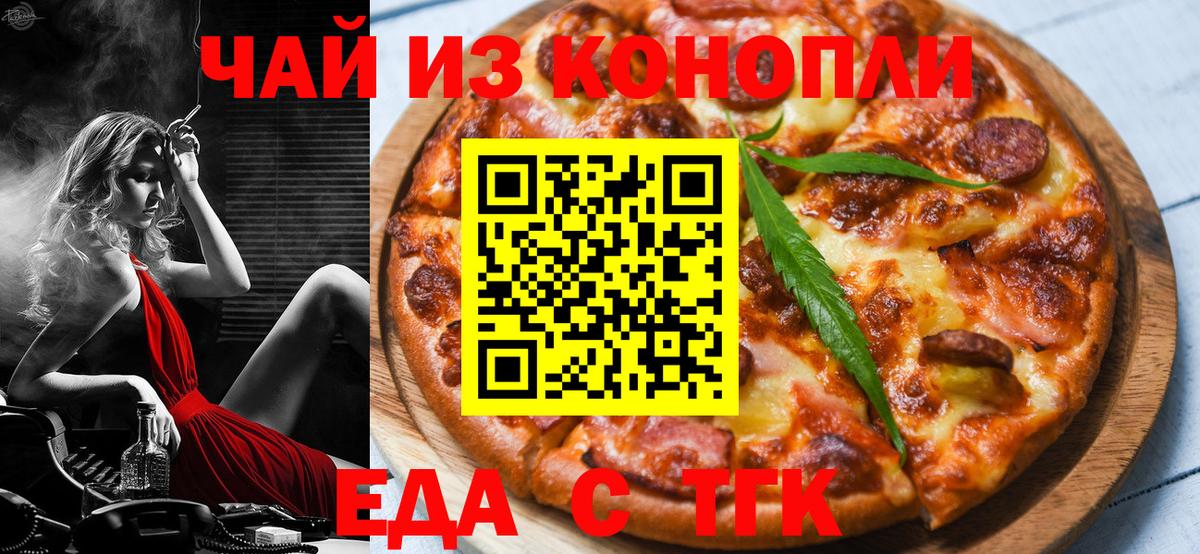 Черкесск  Canna-Cookies марихуана  Вход с VPN 