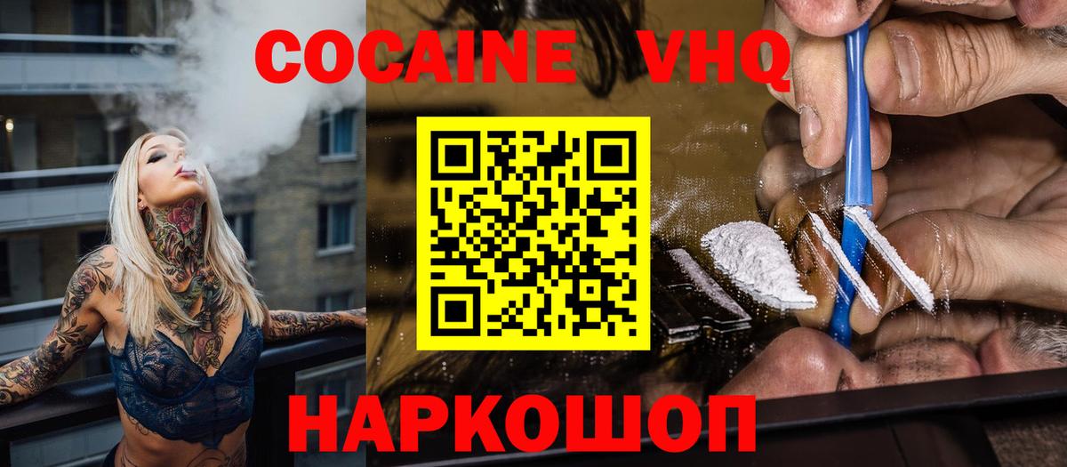 Черкесск  сколько стоит  Вход с VPN  Cocaine Боливия  КОКАИН Fish Scale 