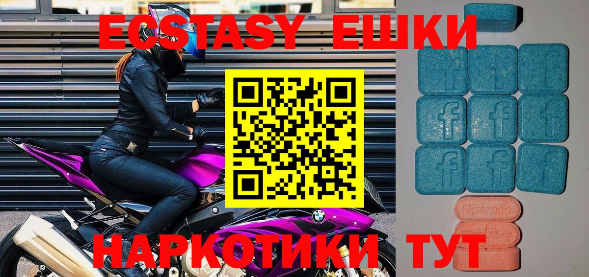 Экстази Дубай  Экстази MDMA  ЭКСТАЗИ  Вход с VPN  Черкесск 