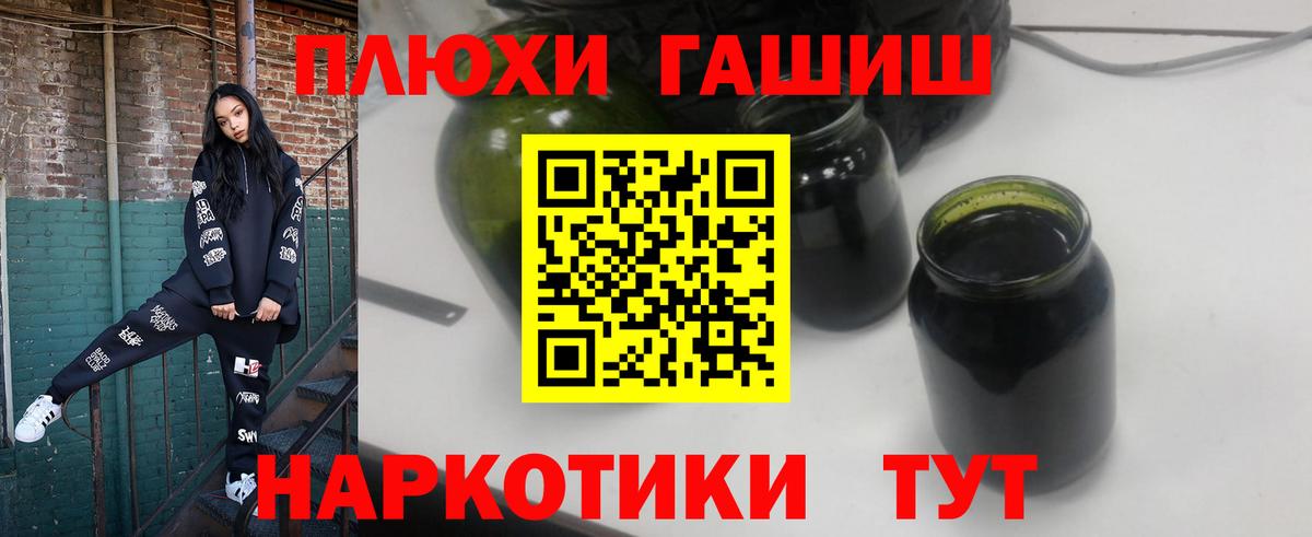 Черкесск  Гашиш Ice-O-Lator  Вход с VPN  Гашиш убойный 
