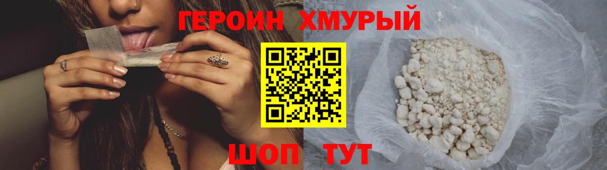 ГЕРОИН гречка  Героин  Черкесск  Вход с VPN 