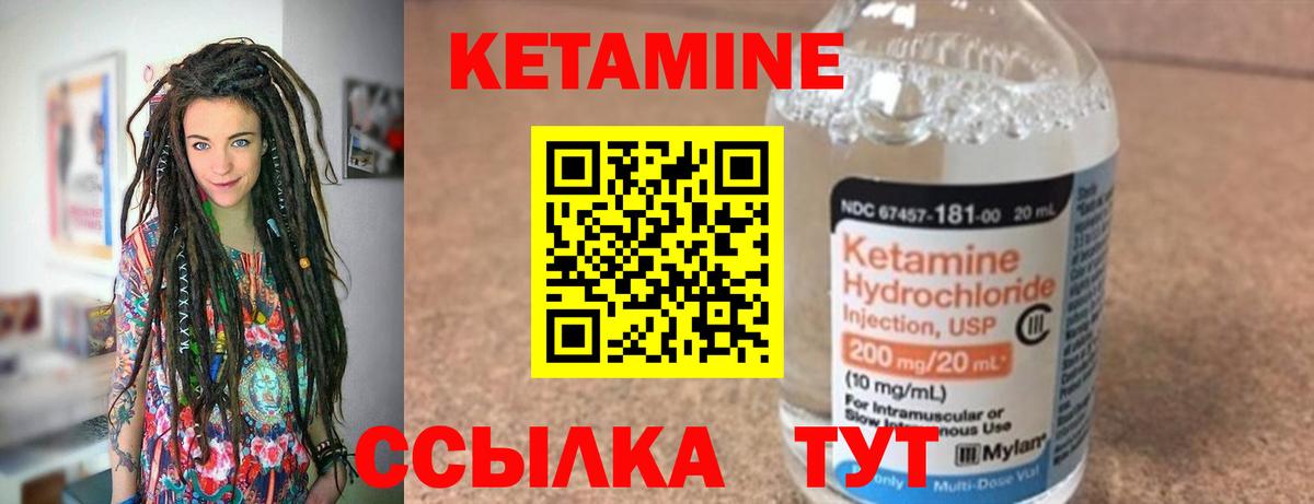 это официальный сайт  Вход с VPN  Кетамин ketamine  Черкесск  Кетамин VHQ 