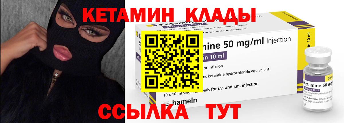 Кетамин ketamine Черкесск