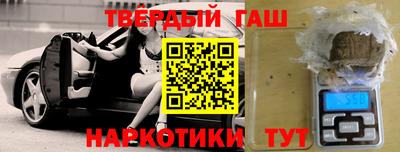 гашишное масло Моздок