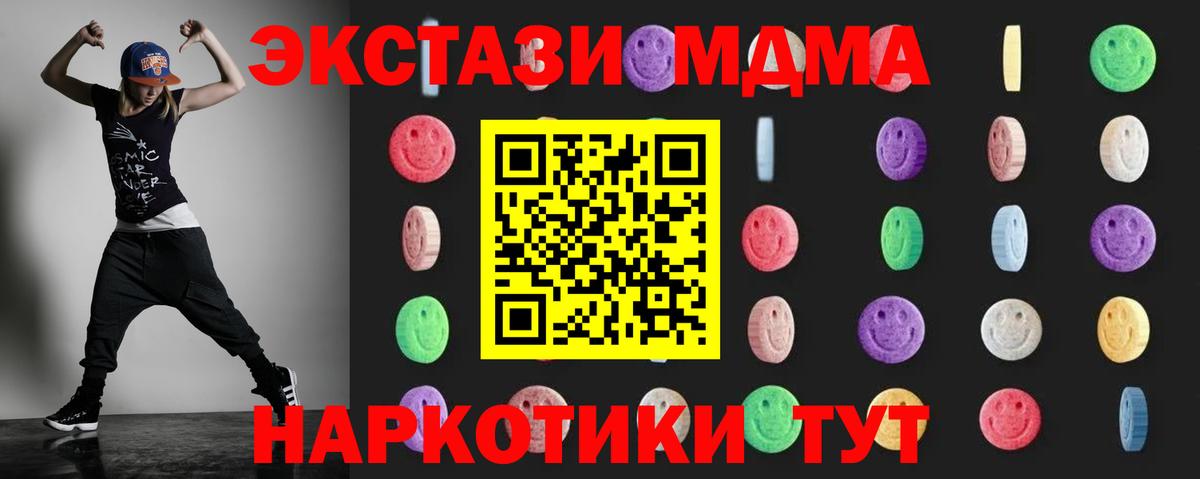 MDMA VHQ  Вход с VPN  MDMA VHQ  Черкесск 