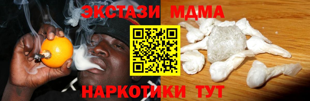 MDMA crystal Черкесск