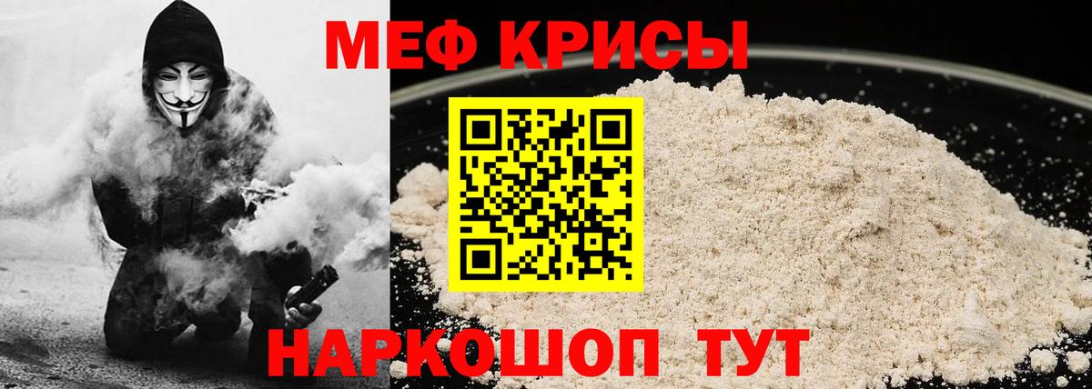 Меф мука Черкесск