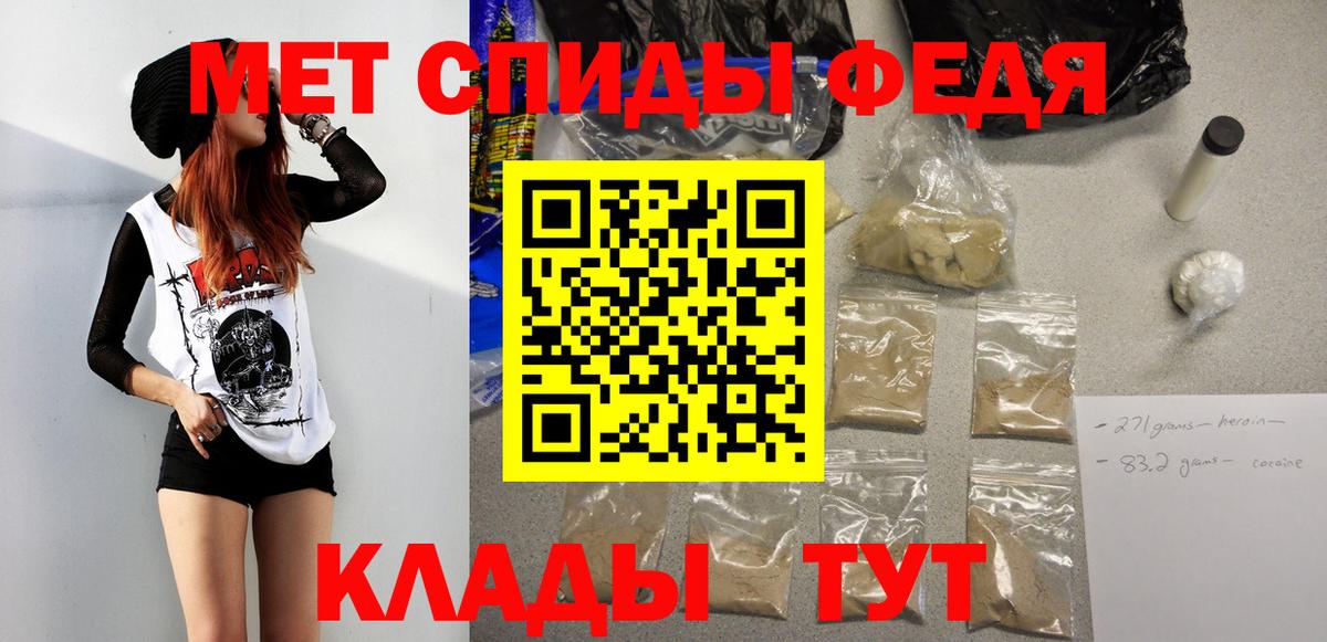 Первитин мет Черкесск