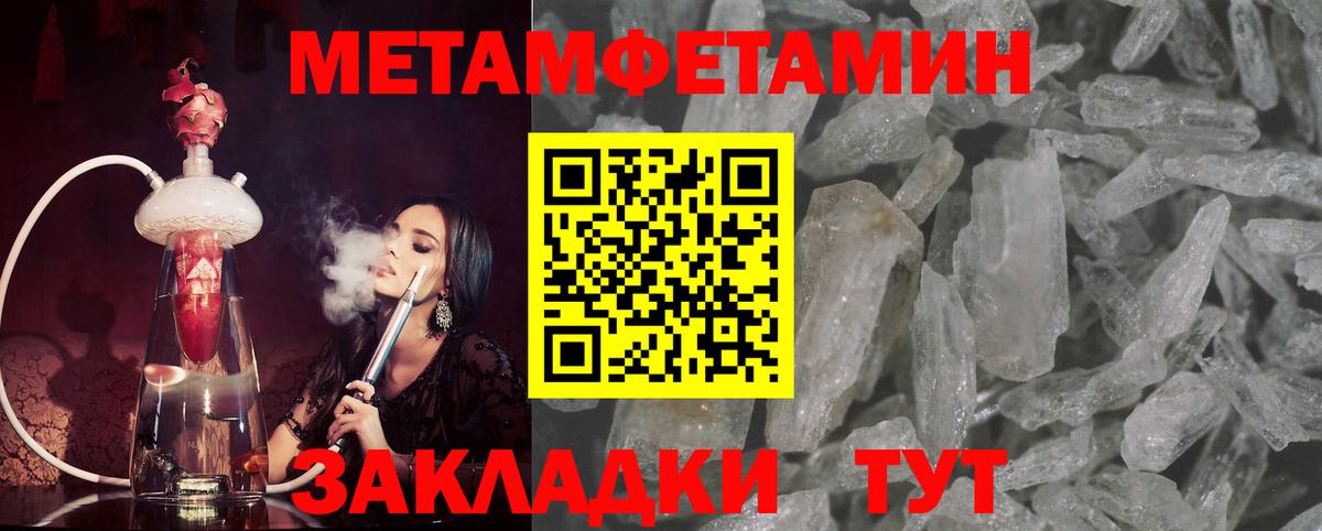 Метамфетамин Декстрометамфетамин 99.9%  Вход с VPN  Черкесск 
