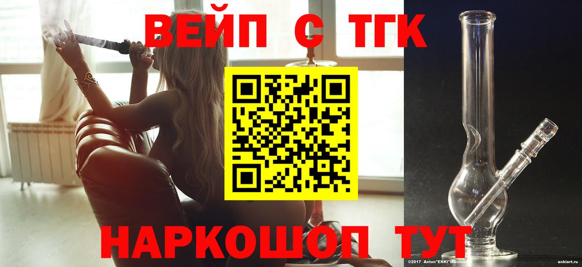 Дистиллят ТГК вейп  Дистиллят ТГК гашишное масло  Черкесск  Вход с VPN 