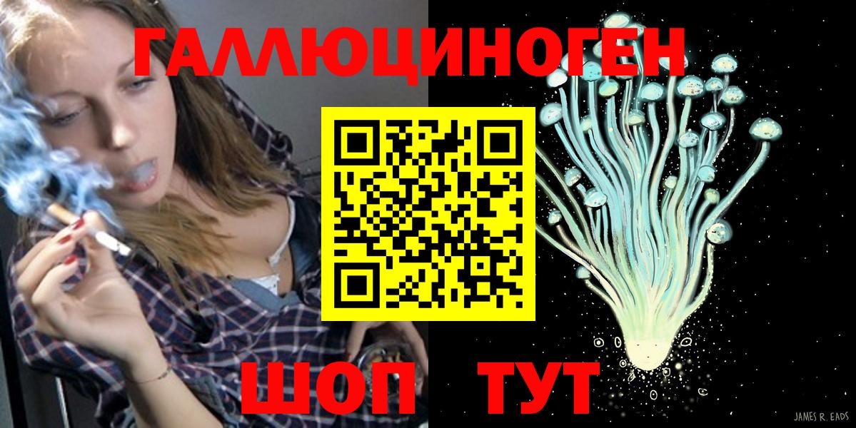 Псилоцибиновые грибы MAGIC MUSHROOMS  Псилоцибиновые грибы мицелий  Вход с VPN  Черкесск 